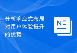 Analyze the advantages of responsive layout in improving user experience