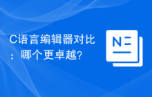 C语言编辑器对比:哪个更卓越?
