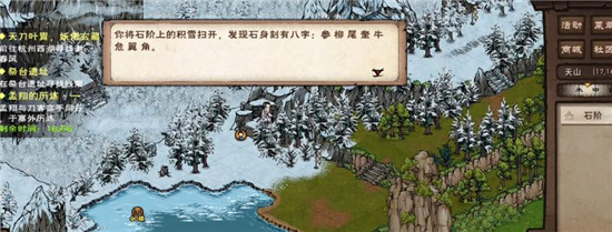 《烟雨江湖》顾离的钥匙任务完成方法介绍