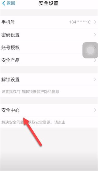 So heben Sie die gebundene Echtnamen-Authentifizierung in Alipay auf