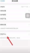 支付宝怎么解除已绑定的实名认证