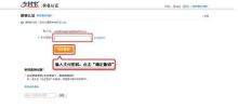 支付宝怎么解除已绑定的实名认证