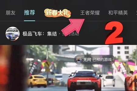 《王者荣耀》2024砸金蛋活动参与方法介绍