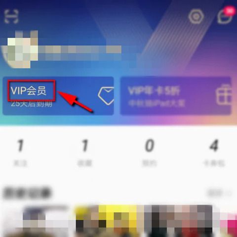 优酷视频怎么取消自动续费