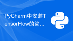 A simple guide to installing TensorFlow in PyCharm