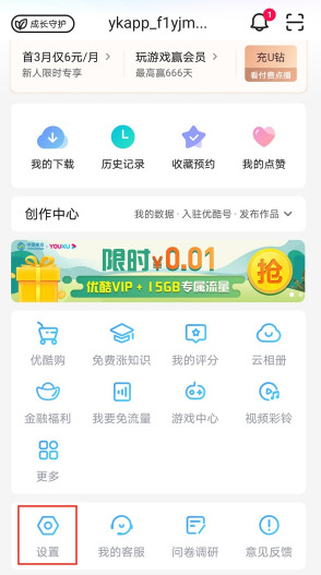 Bagaimana untuk menyediakan berbilang akaun untuk log masuk ke Youku Video