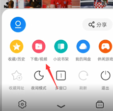 UC浏览器下载的视频在哪个文件夹