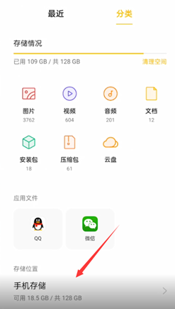 UC浏览器下载的视频在哪个文件夹