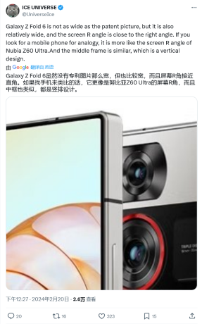 设计更方正，消息称三星 Galaxy Z Fold6 手机屏幕 R 角接近直角