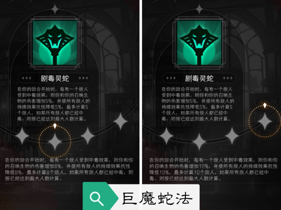 《冒险寻宝然后打败魔王》丛林池子专属特质汇总