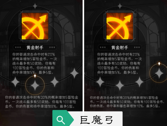 《冒险寻宝然后打败魔王》丛林池子专属特质汇总