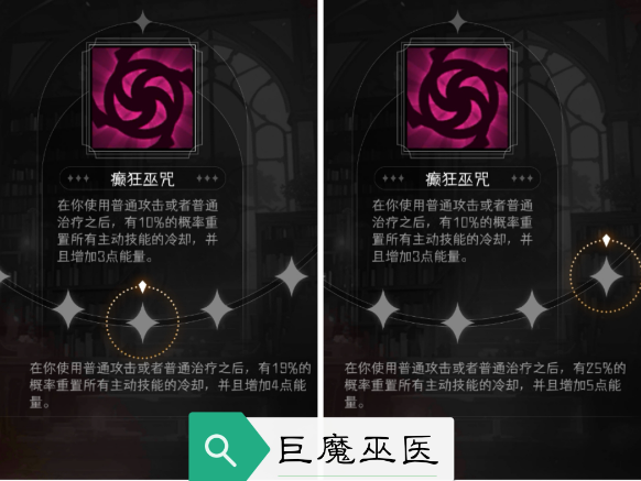 《冒险寻宝然后打败魔王》丛林池子专属特质汇总