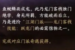 逆水寒手游六大门派特质升级信物怎么获取