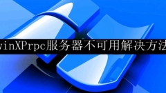 winXPrpc server unavailable solution