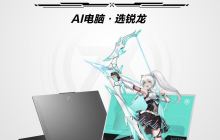 华硕天选 5 游戏本新增 AMD R7-8845H + RTX 4060 版本，7299 元