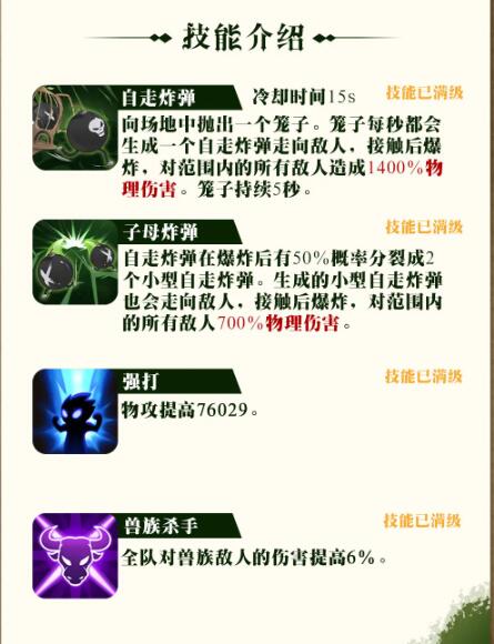 邂逅在迷宫英雄档案：「怪物辞典」夏洛蒂