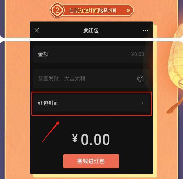 麦吉大改造新春红包第二弹：元宵节主题红包封面限量开抢