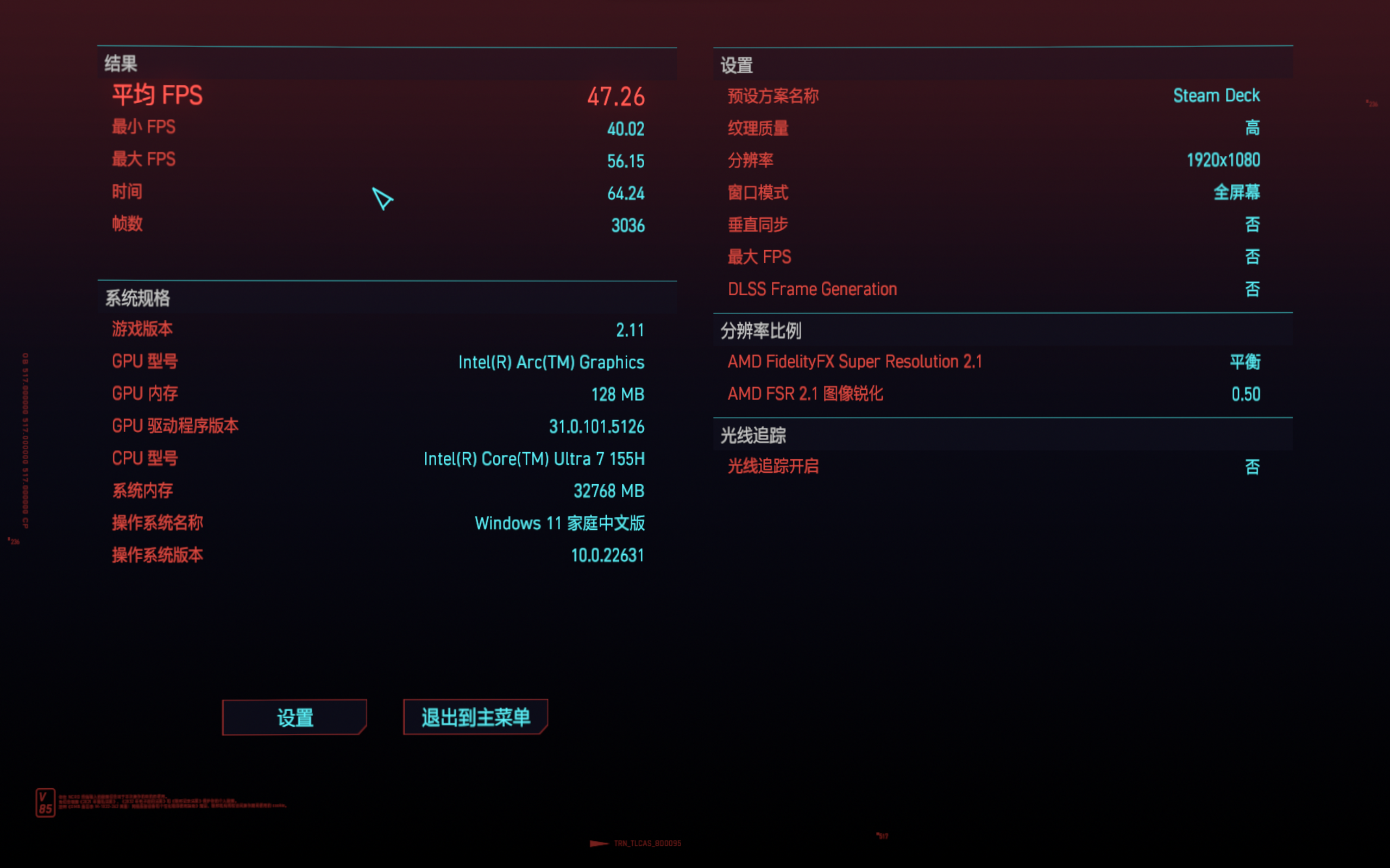 机械师曙光16 Air评测:酷睿Ultra加持,有AI PC那味儿了