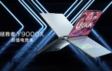 联想拯救者 Y9000X 2024 颜值电竞本发布：13999 元起，可选 RTX 4060/4070