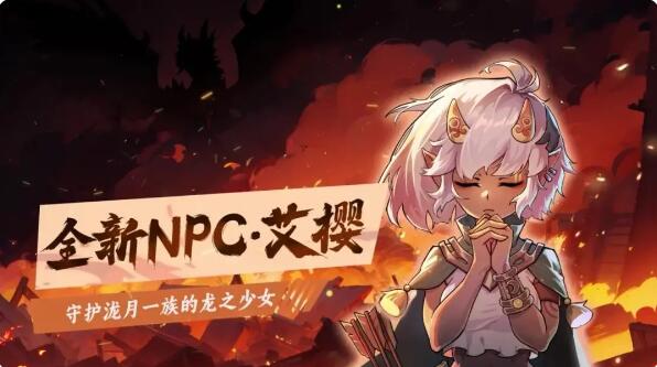 提灯与地下城重制版爆料直播即将在今晚开启：道具奖励等你来抽