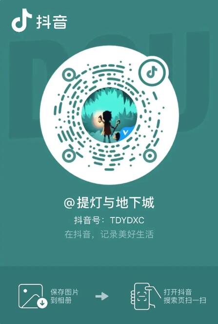 提灯与地下城重制版爆料直播即将在今晚开启：道具奖励等你来抽