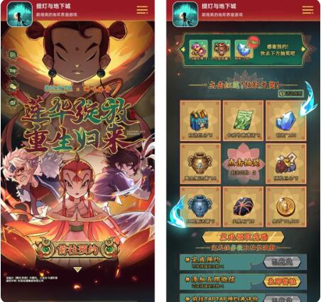 提灯与地下城重制版爆料直播即将在今晚开启：道具奖励等你来抽