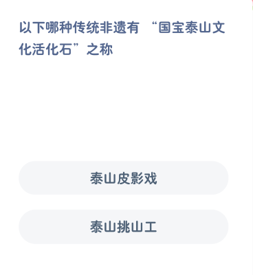 蚂蚁新村今日答案2.21