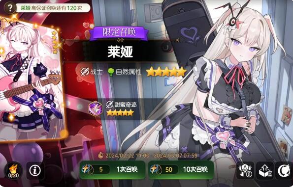 第七史诗2月22日更新：奇迹女仆王国第二周开启