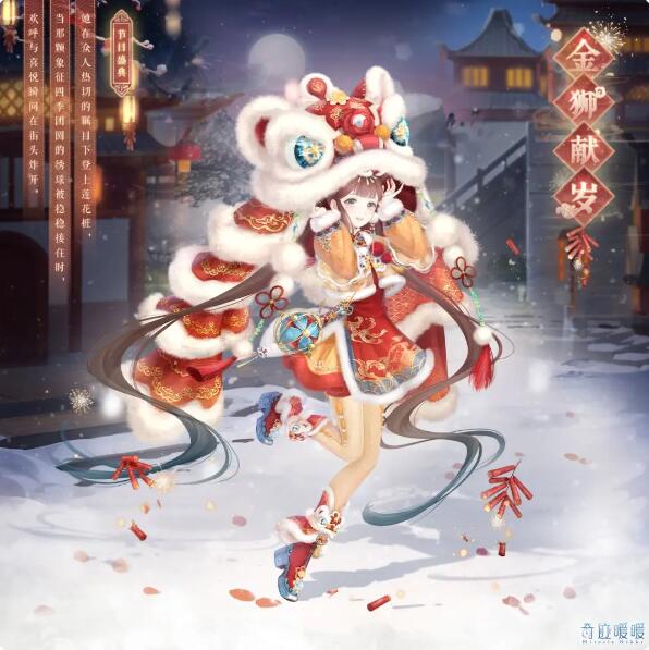 奇迹暖暖元宵佳节：共赏彩灯万盏