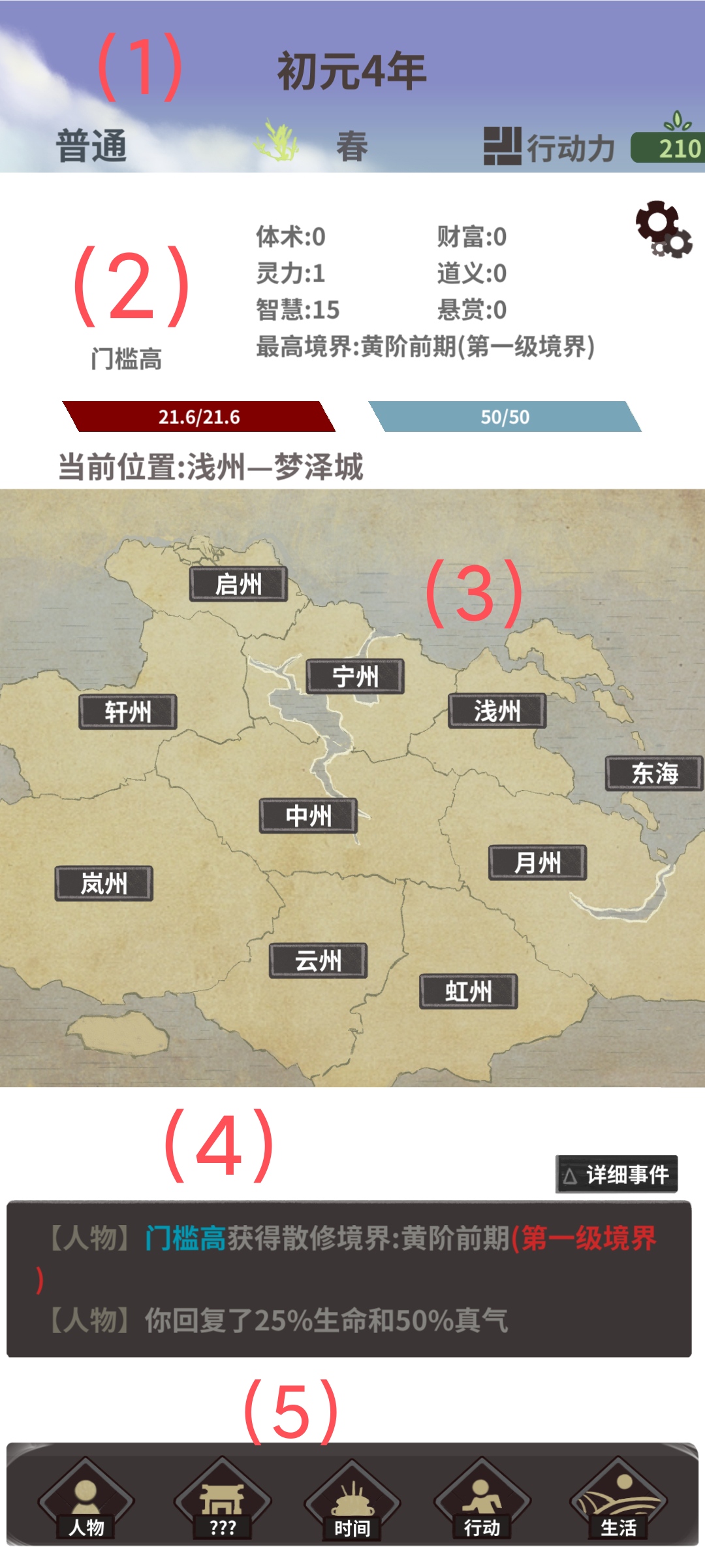 《伏魔人偶：转生模拟器》剑一阁新手攻略