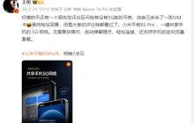 小米平板6S Pro可一键共享手机5G网络:支持定向流量套餐