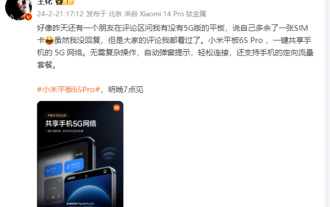 Das Xiaomi Tablet 6S Pro kann das 5G-Mobilfunknetz mit einem Klick teilen: Unterstützt gezielte Verkehrspakete