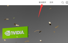 mx450怎么更新驱动