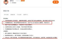 网易打出明牌，首次公开招聘暴雪游戏国服运营，又是为了蹭热度？