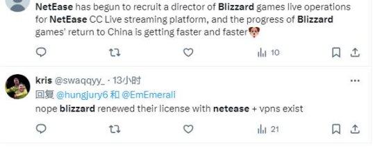 网易打出明牌，首次公开招聘暴雪游戏国服运营，又是为了蹭热度？