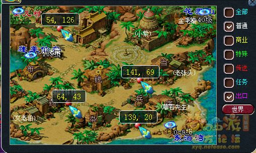 《梦幻西游手游》2024灯谜线索答案大全