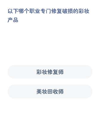 蚂蚁新村今日答案2.22