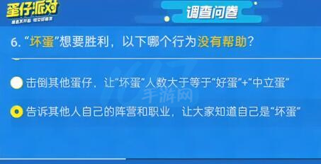 蛋仔派对揪出捣蛋鬼答题答案