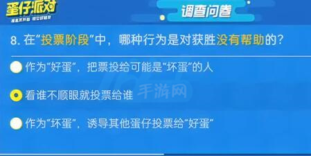 蛋仔派对揪出捣蛋鬼答题答案
