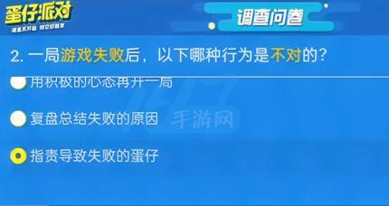 蛋仔派对揪出捣蛋鬼答题答案