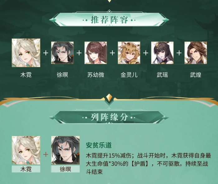 《元尊》木霓技能介绍一览