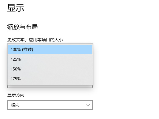 电脑字体大小怎么设置 电脑字体大小在哪里调