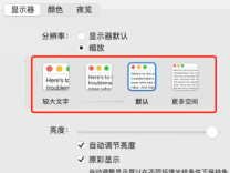 电脑字体大小怎么设置 电脑字体大小在哪里调