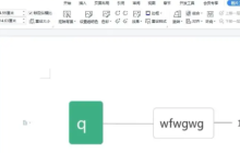 思维导图怎么画 怎样用WPS软件画思维导图
