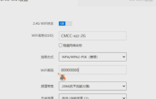 wifi密码怎么改 wifi密码怎么重新设置
