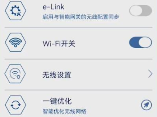 wifi密码怎么改 wifi密码怎么重新设置