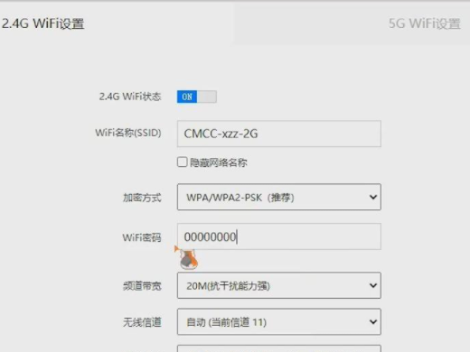 wifi密码怎么改 wifi密码怎么重新设置