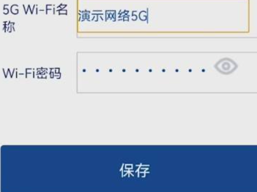 wifi密码怎么改 wifi密码怎么重新设置