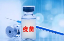 疫苗预约怎么网上预约 微信怎么预约疫苗