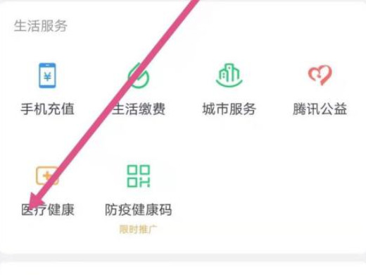 疫苗预约怎么网上预约 微信怎么预约疫苗